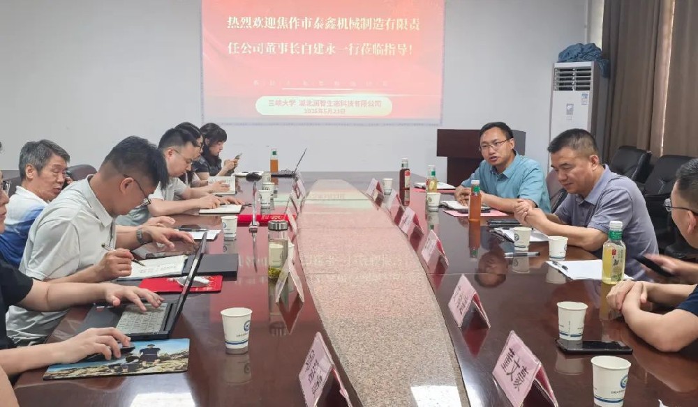 校企攜手啟新程！熱烈祝賀三峽大學許文年教授聘任儀式圓滿成功！